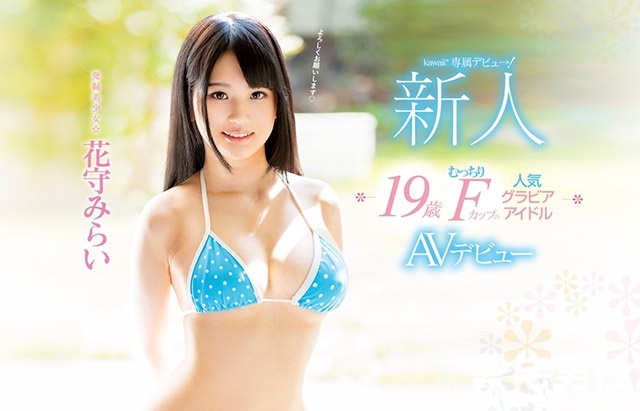 19岁就拥有F大奶！「女尤界的原石」登场，「童颜巨乳」挑逗到不行！ - 第13张