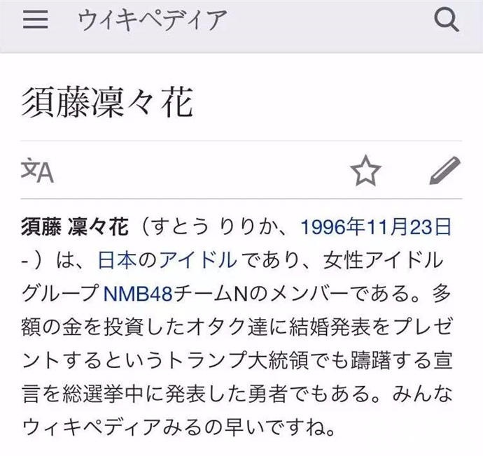 拿粉丝投的票当份子钱？AKB总选举出现了偶像史上最恶心的一幕 - 第3张