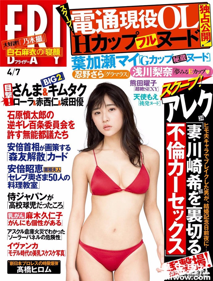 「千年一遇的童颜巨乳」浅川梨奈18岁纪念写真欣赏 - 第3张