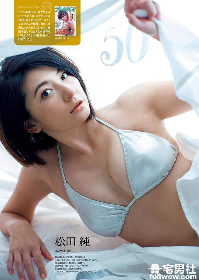 日本杂志《周刊PLAYBOY》创刊50周年纪念写真鉴赏 - 第8张