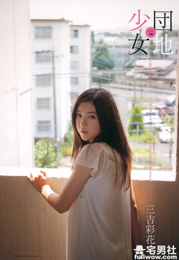 如高岭之花般高冷的妹纸 三吉彩花 - 第16张