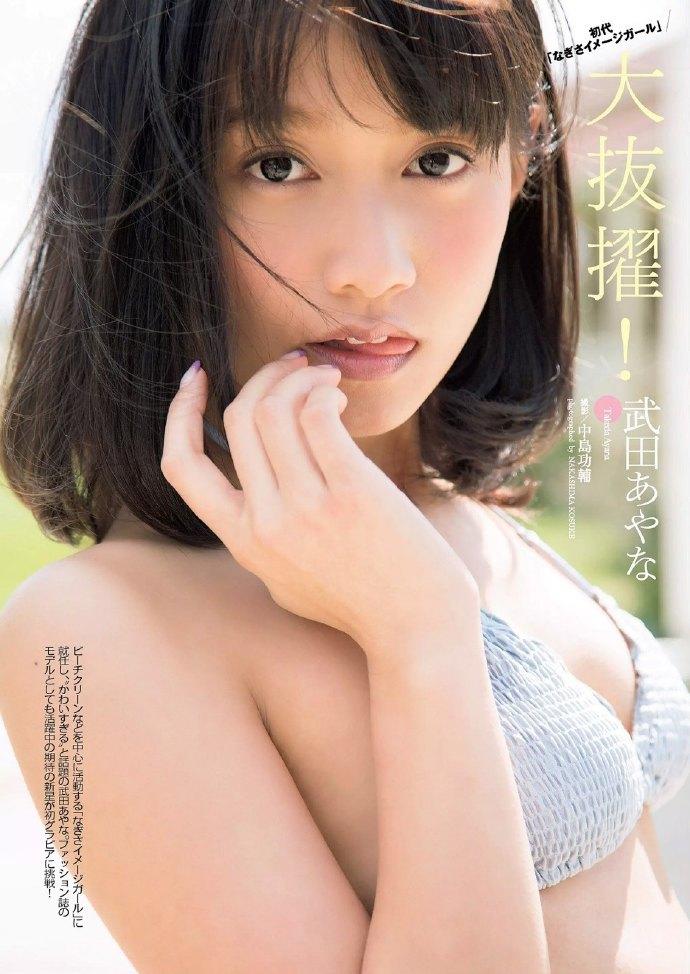 清新淡雅风的阳光美少女 武田彩菜（武田あやな） - 第6张