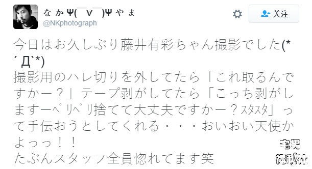 艾薇界八卦汇总：藤井有彩或许已经回归 - 第2张