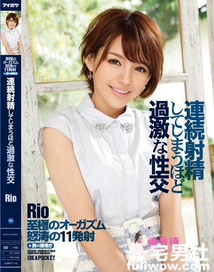 RIO_柚木提娜(柚木ティナ)作品全集及番号封面一览 - 第2张