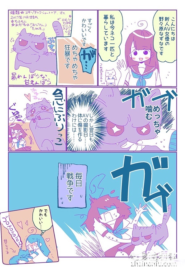 被艾薇耽误的漫画家G奶艾薇女尤野野原荠与恩师来一发了！ - 第7张