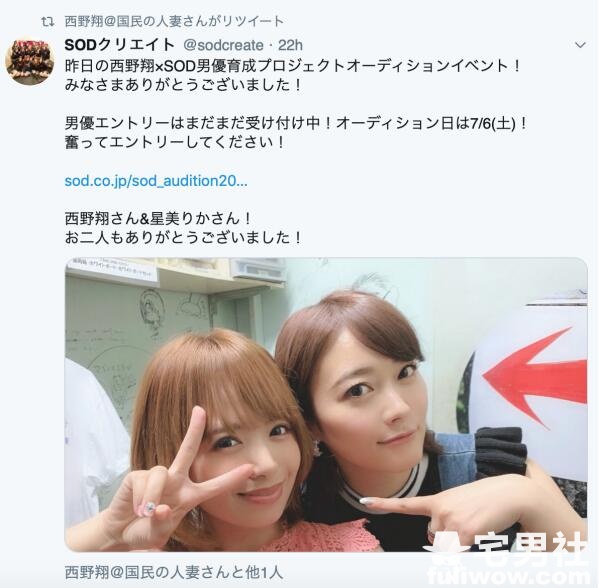 星美りか（星美梨香）与西野翔联手试用最强男