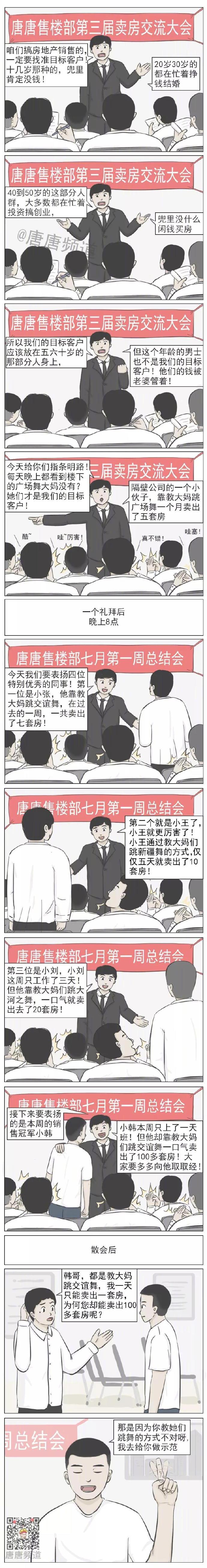 当朝阳区大妈遇到电信诈骗会发生什么？