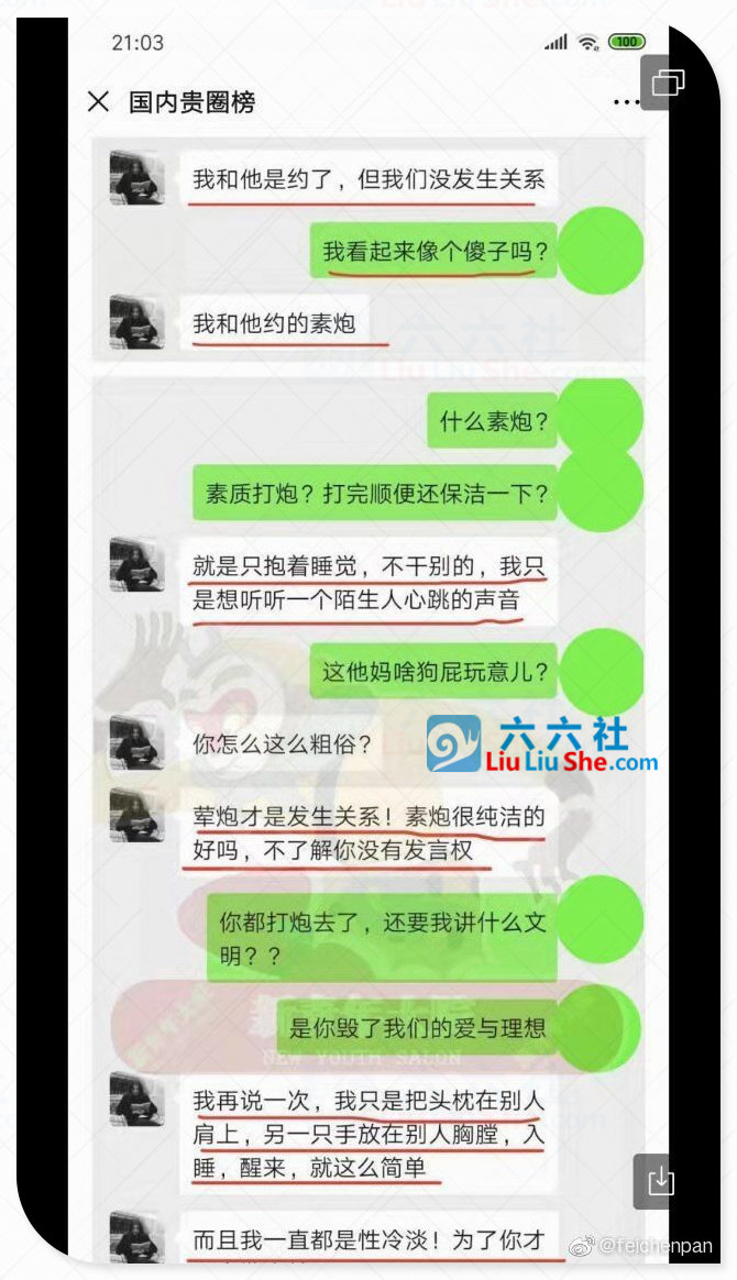 闹洞房的一些不良嗜好，请禁止这种「素炮」行为