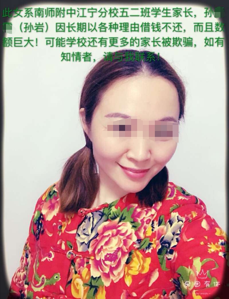 图片[2]-南京一学生女家长与同班17名男家长发生关系是不是真的？-伊美舍