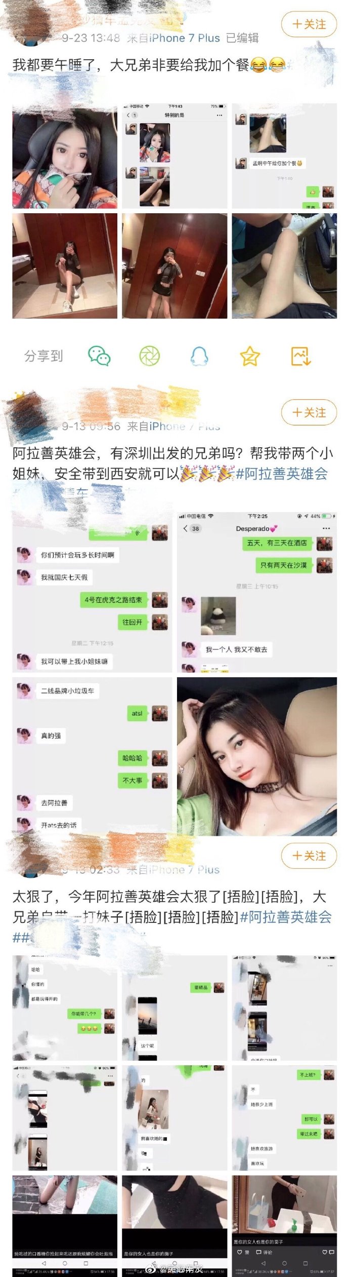 阿拉善1V7卷边是什么意思？阿拉善磨砂B是什么梗？-伊美舍