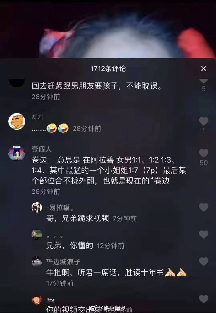 阿拉善1V7卷边是什么意思？阿拉善磨砂B是什么梗？