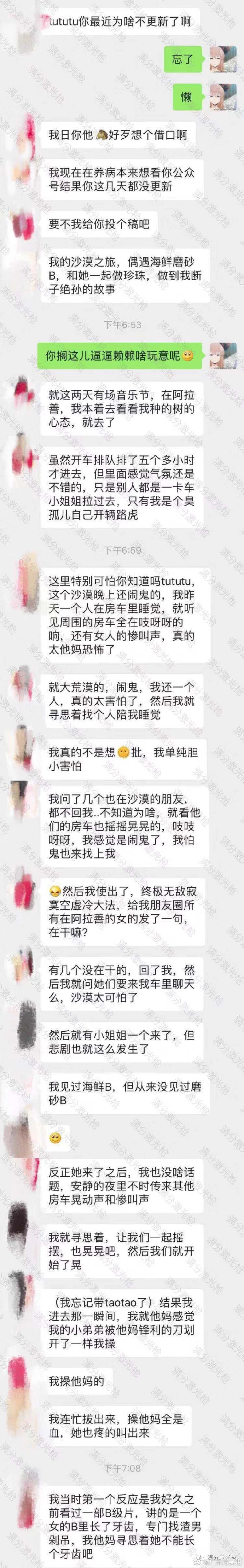 阿拉善1V7卷边是什么意思？阿拉善磨砂B是什么梗？官方已辟谣