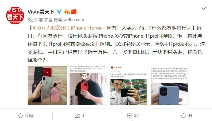 别花冤枉钱，已有10万人用这个方法让iPhone X ​​​​秒变iPhone11pro