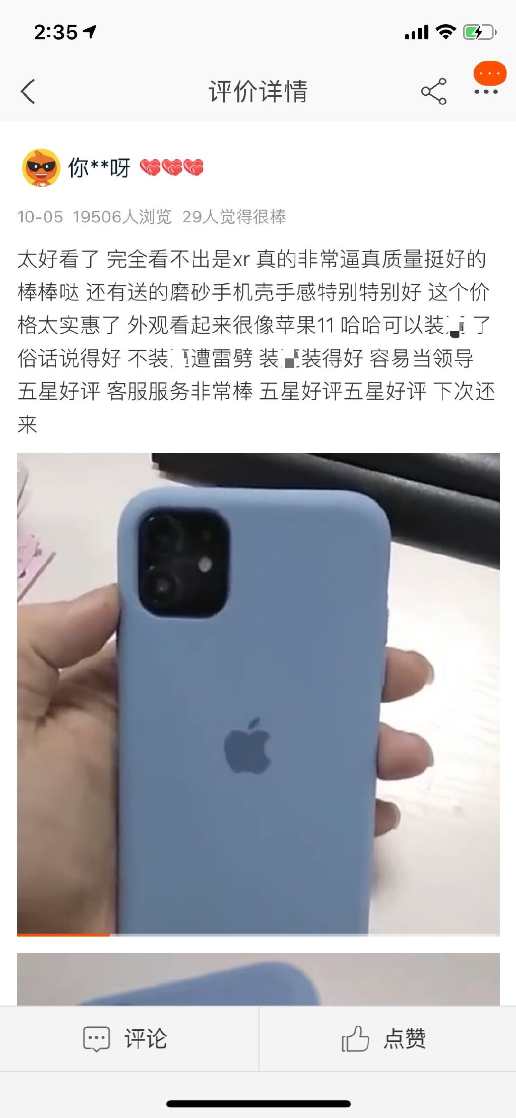 别花冤枉钱，已有10万人用这个方法让iPhone X ​​​​秒变iPhone11pro