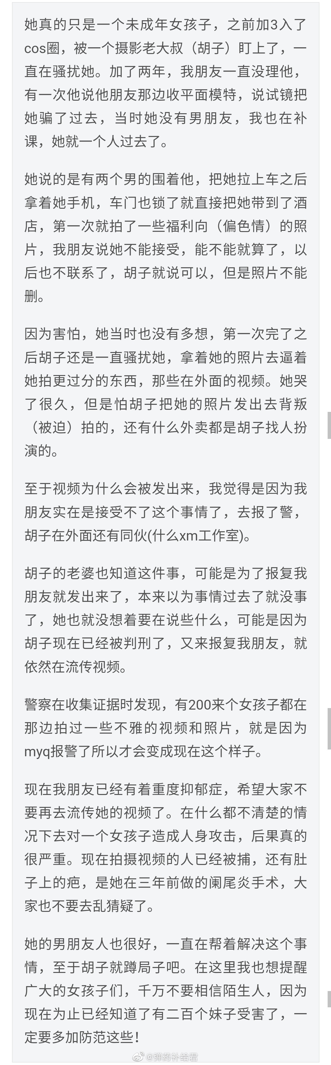 “浆果儿”原版视频事件始末梳理，B站浆果儿被摄影师胁迫是怎么回事？