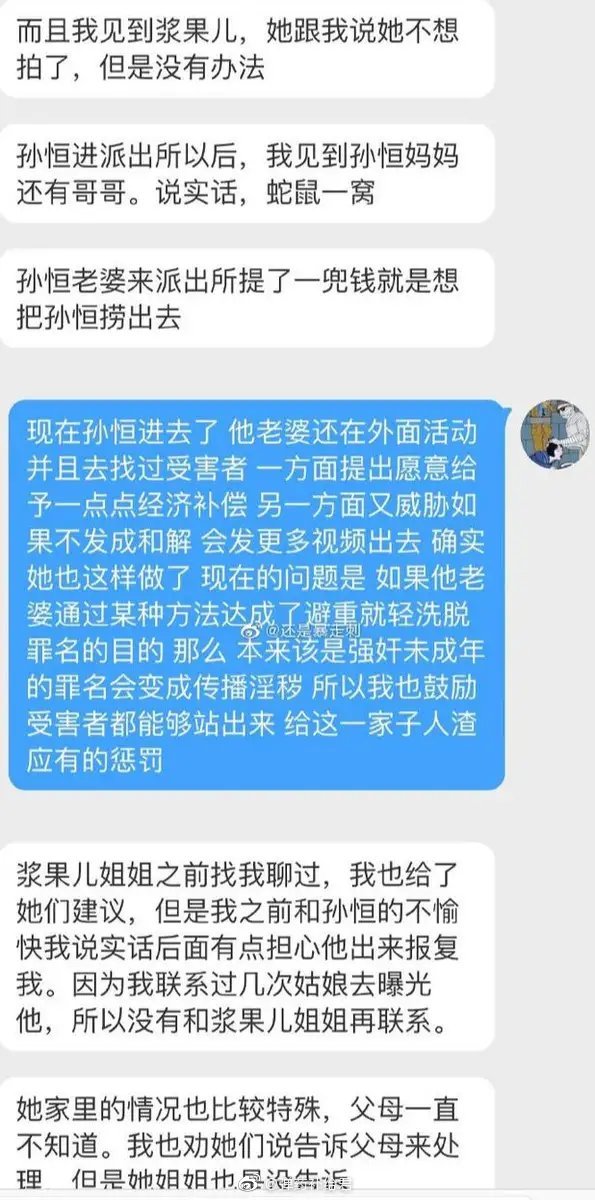 “浆果儿”原版视频事件始末梳理，B站浆果儿被摄影师胁迫是怎么回事？