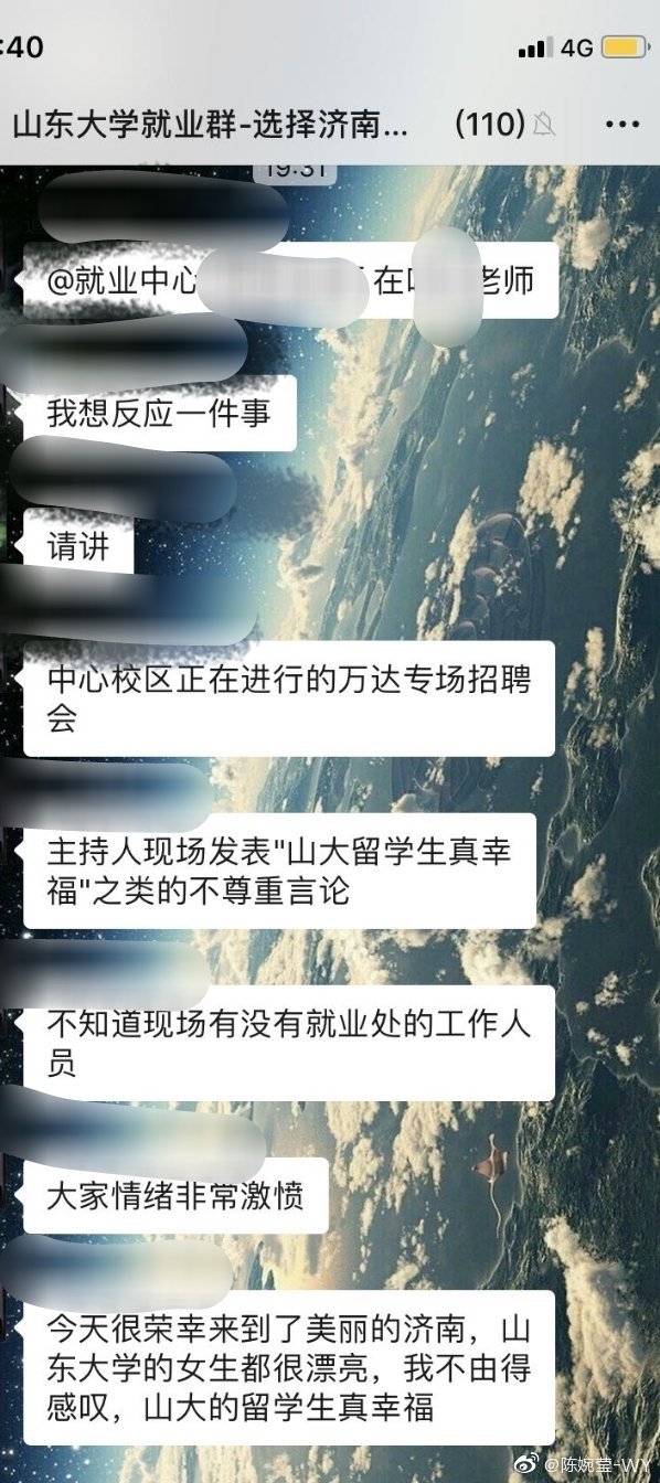 福利汇总191101期：万达主持人在山大说了什么？