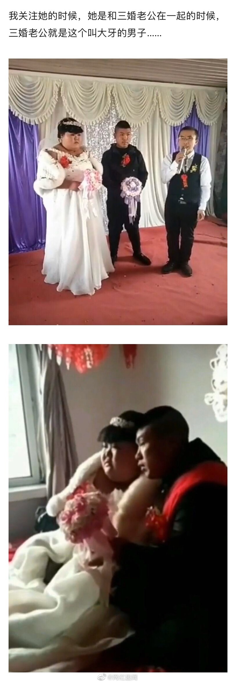 快手主播小茹四次婚礼是怎么回事？小茹亲人头七四婚是真的吗？