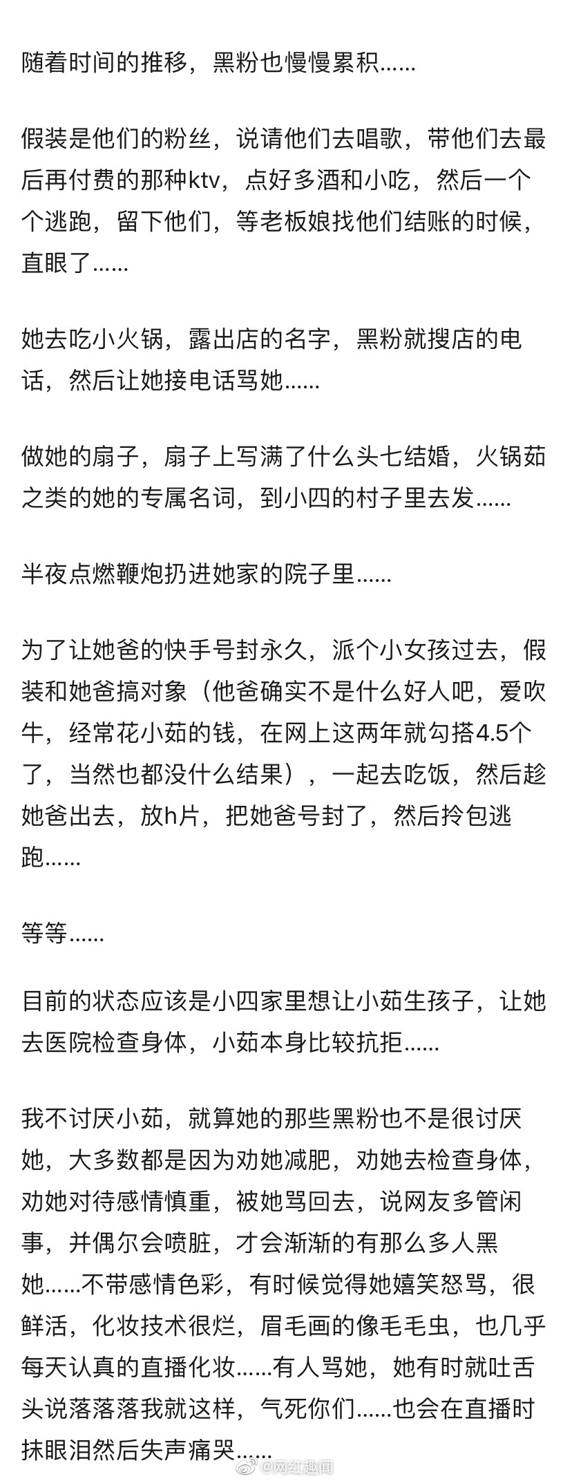 快手主播小茹四次婚礼是怎么回事？小茹亲人头七四婚是真的吗？