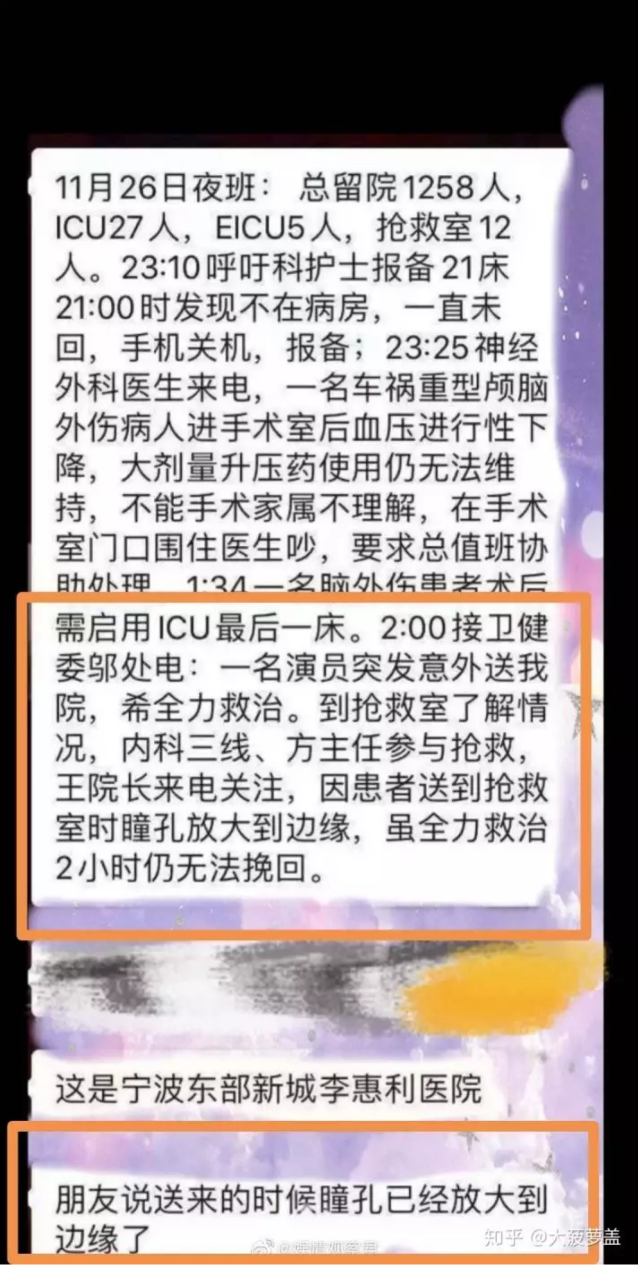 27日高以翔在录制《追我吧》时去世，这样是事情曾发生过