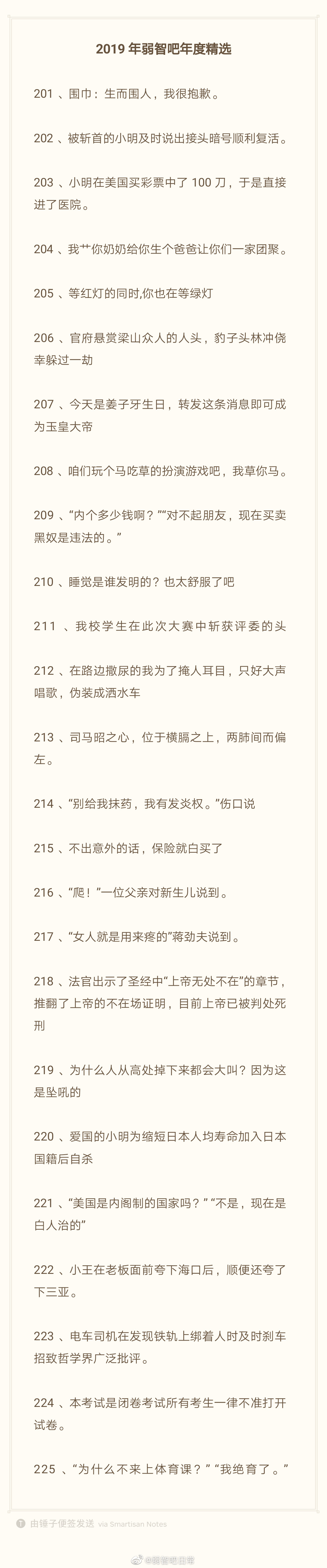 谁才是2019年的沙雕之王？2019年度沙雕新闻排行榜单