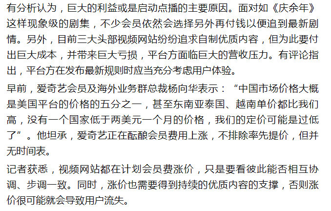 《庆余年》第二季剧本筹备中 剧透《庆余年》讲的是什么故事？