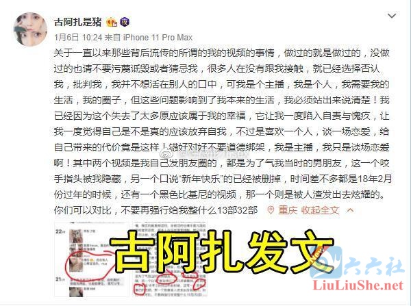 古阿扎真的有32部视频吗？古阿扎2分51秒视频真假？