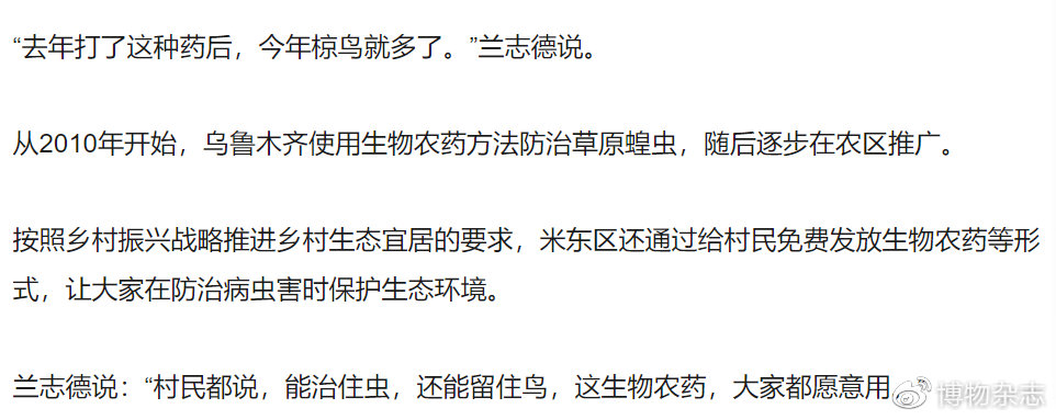 沙漠蝗灾真的结束了吗？非洲蝗灾的蝗虫长啥样？