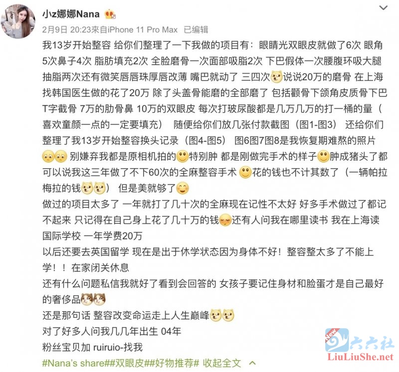 整形60次的超凶网红「小z娜娜Nana」这是想红想疯了？