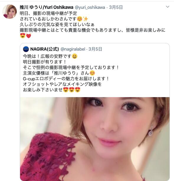 推川ゆうり（推川悠里）回来拍片了！