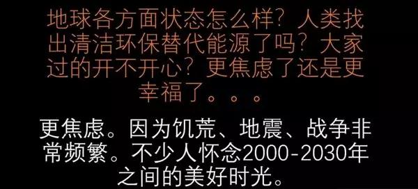 网上那些装神弄鬼的神秘穿越者，硬是把我看笑了