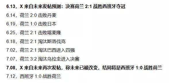 网上那些装神弄鬼的神秘穿越者，硬是把我看笑了