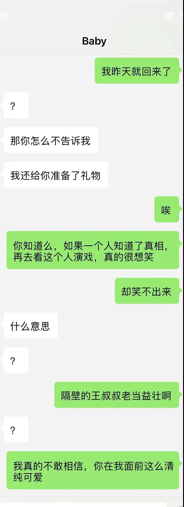 睡前故事：这样的渣女你们见过吗？渣女在男友车上绿男友 liuliushe.net宅男社 第3张