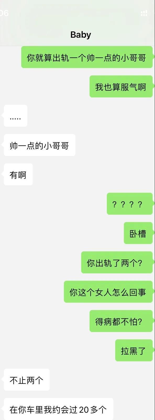 睡前故事：这样的渣女你们见过吗？渣女在男友车上绿男友 liuliushe.net宅男社 第5张