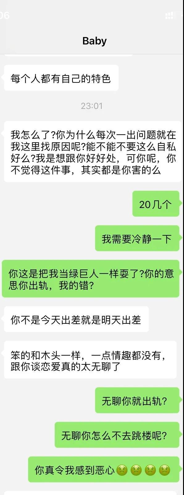 睡前故事：这样的渣女你们见过吗？渣女在男友车上绿男友 liuliushe.net宅男社 第6张