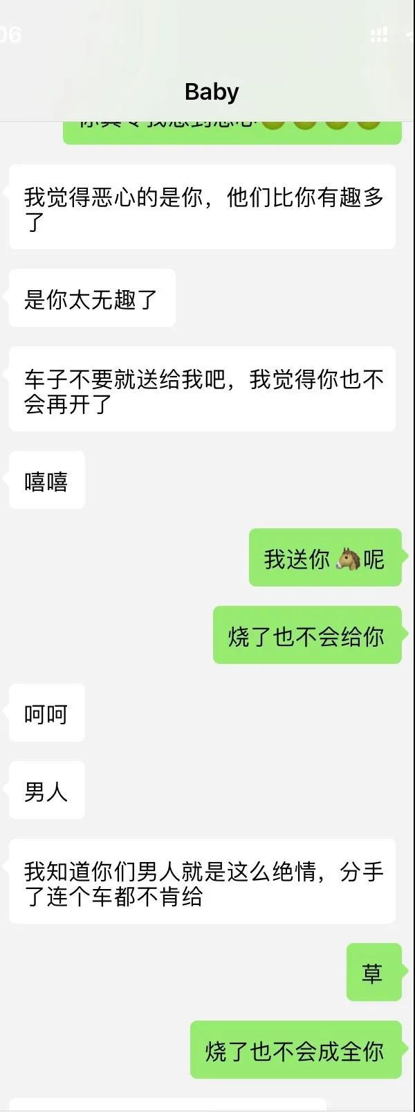 睡前故事：这样的渣女你们见过吗？渣女在男友车上绿男友 liuliushe.net宅男社 第7张