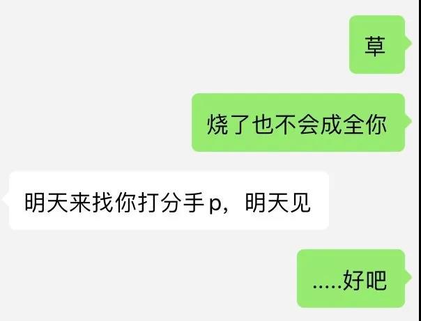 睡前故事：这样的渣女你们见过吗？渣女在男友车上绿男友 liuliushe.net宅男社 第8张