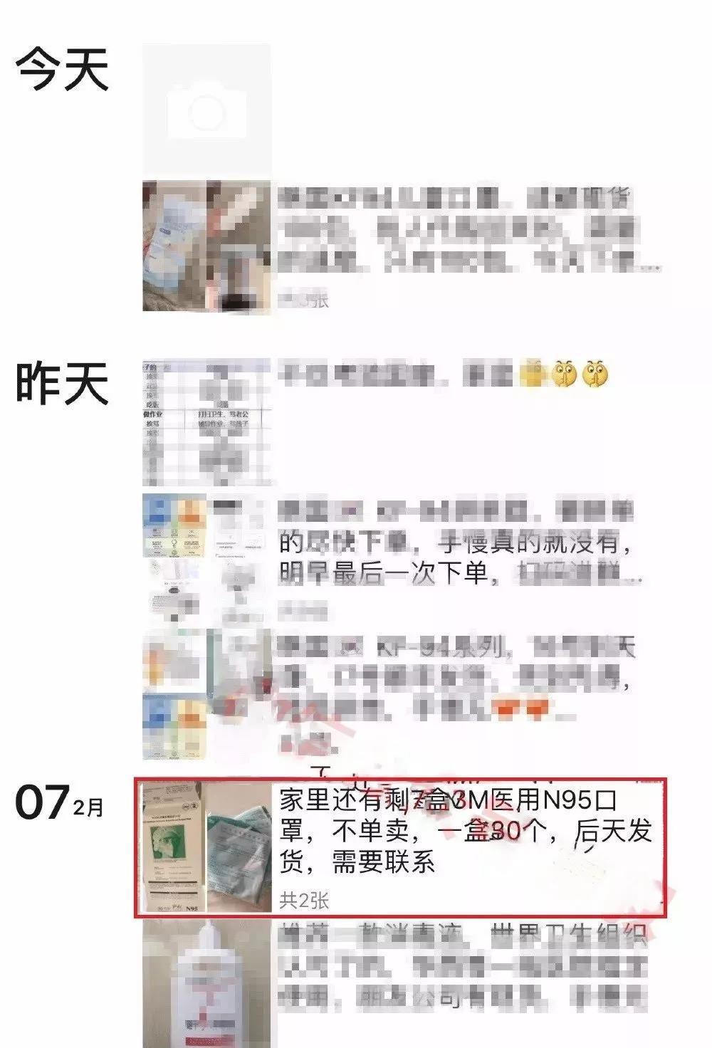 投稿故事：网恋奔现却被骗走8盒口罩是什么感觉？ liuliushe.net宅男社 第2张