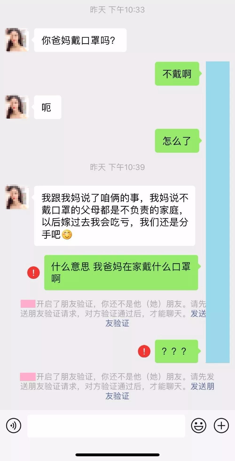 投稿故事：网恋奔现却被骗走8盒口罩是什么感觉？ liuliushe.net宅男社 第3张