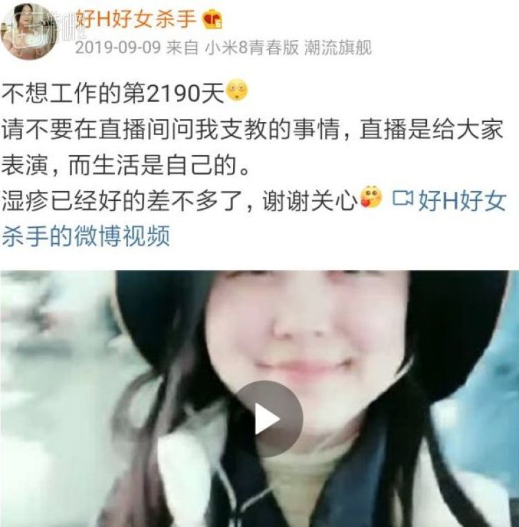 去支教的“女杀手” liuliushe.net宅男社 第12张