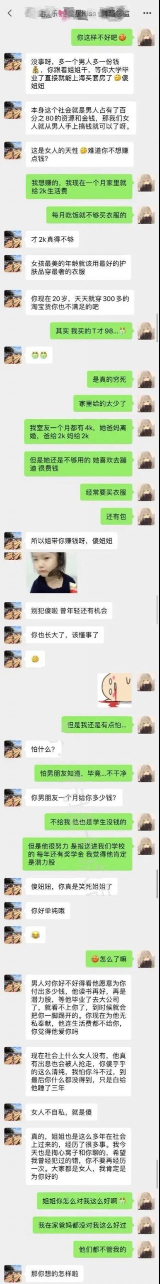 图片[2]-如果女朋友的闺蜜是个“外围女”会发生什么？-伊美舍