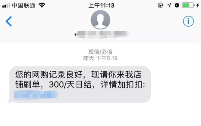 没点支付确认却被骗6500元，是怎么回事？-伊美舍