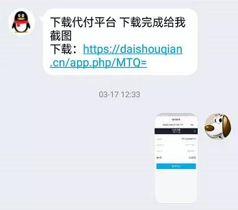 没点支付确认却被骗6500元？别再去碰刷单了！ liuliushe.net宅男社 第5张