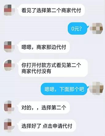 没点支付确认却被骗6500元？别再去碰刷单了！ liuliushe.net宅男社 第8张