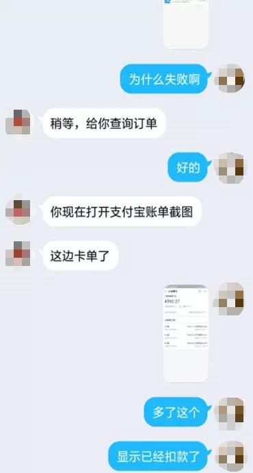 没点支付确认却被骗6500元？别再去碰刷单了！ liuliushe.net宅男社 第10张