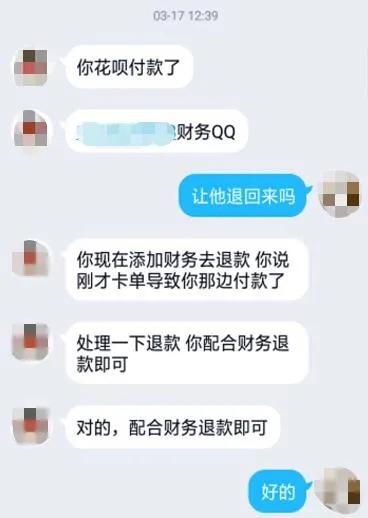 没点支付确认却被骗6500元？别再去碰刷单了！ liuliushe.net宅男社 第12张