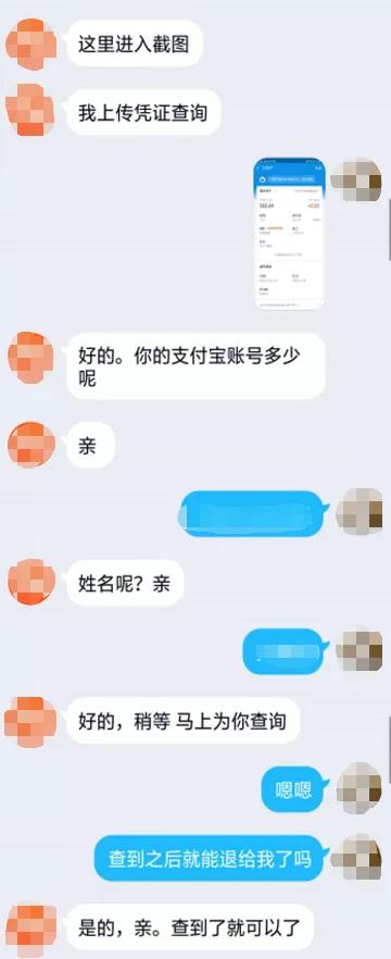 没点支付确认却被骗6500元？别再去碰刷单了！ liuliushe.net宅男社 第13张