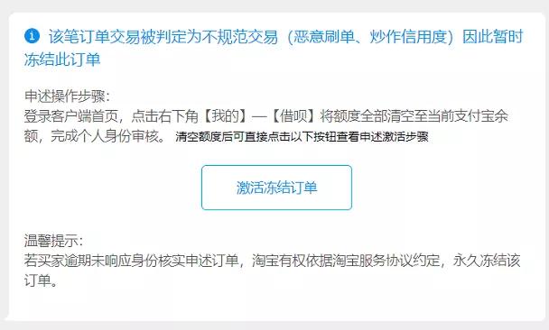 没点支付确认却被骗6500元？别再去碰刷单了！ liuliushe.net宅男社 第14张