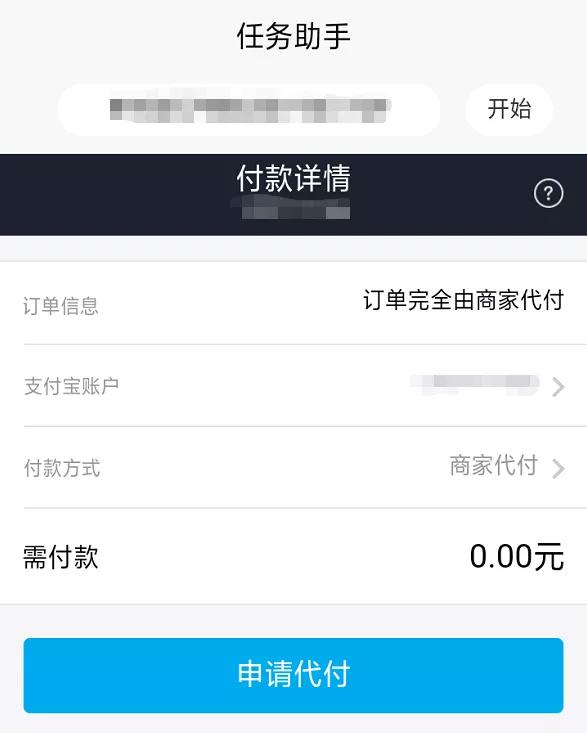 没点支付确认却被骗6500元？别再去碰刷单了！ liuliushe.net宅男社 第18张