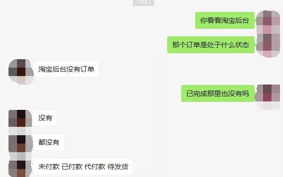 没点支付确认却被骗6500元？别再去碰刷单了！ liuliushe.net宅男社 第19张